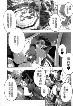 Page 9 of Monster Musume to no Chigiri | 魔物娘的契約