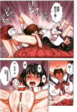 Page 100 of Futa Majo Ecstasy