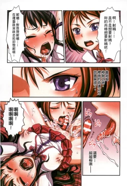 Page 112 of Futa Majo Ecstasy