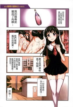 Page 126 of Futa Majo Ecstasy