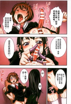 Page 138 of Futa Majo Ecstasy