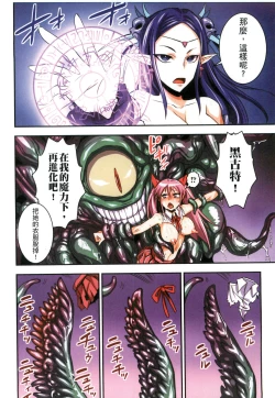 Page 21 of Futa Majo Ecstasy