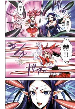 Page 29 of Futa Majo Ecstasy