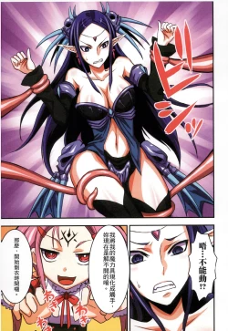 Page 30 of Futa Majo Ecstasy