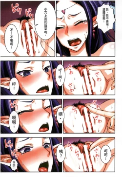 Page 34 of Futa Majo Ecstasy