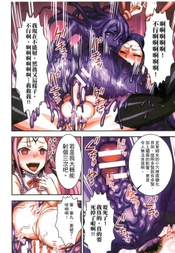 Page 45 of Futa Majo Ecstasy