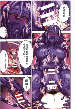 Page 46 of Futa Majo Ecstasy