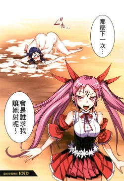 Page 61 of Futa Majo Ecstasy