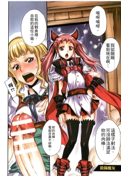 Page 63 of Futa Majo Ecstasy