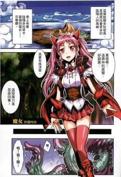 Page 6 of Futa Majo Ecstasy