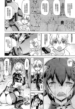 Page 104 of Ubawarete Ataerareta Mono