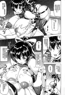 Page 15 of Ubawarete Ataerareta Mono