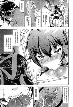 Page 17 of Ubawarete Ataerareta Mono