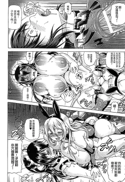 Page 62 of Ubawarete Ataerareta Mono