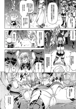 Page 68 of Ubawarete Ataerareta Mono