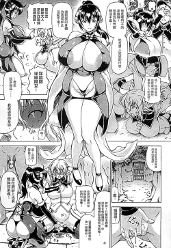 Page 69 of Ubawarete Ataerareta Mono