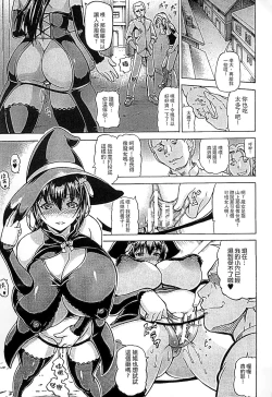 Page 89 of Ubawarete Ataerareta Mono