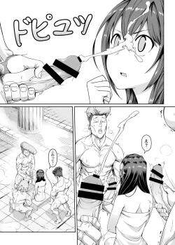 Page 12 of Kouma Kesshouroku