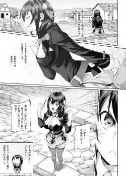 Page 8 of Kouma Kesshouroku