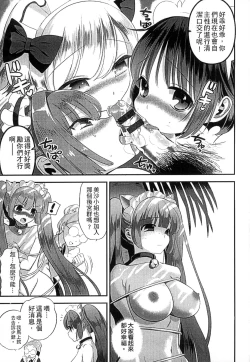 Page 111 of Mame Ijiri