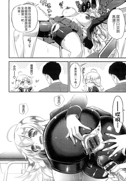 Page 128 of Mame Ijiri