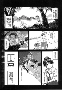 Page 143 of Mame Ijiri