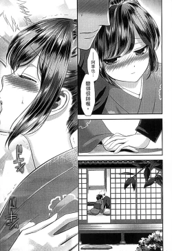 Page 147 of Mame Ijiri