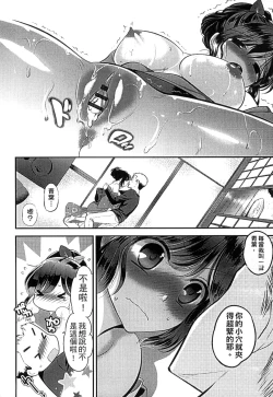 Page 158 of Mame Ijiri