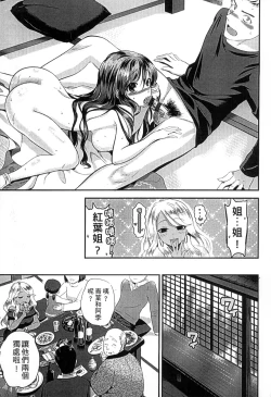 Page 165 of Mame Ijiri