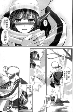 Page 175 of Mame Ijiri