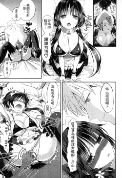 Page 29 of Mame Ijiri