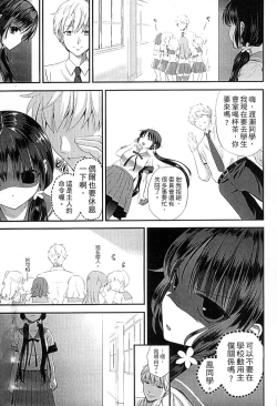 Page 33 of Mame Ijiri