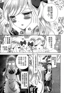 Page 49 of Mame Ijiri