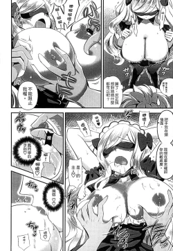 Page 52 of Mame Ijiri