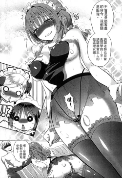 Page 71 of Mame Ijiri