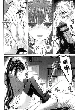 Page 8 of Mame Ijiri