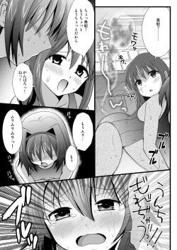 Page 21 of Putit-Scat 12