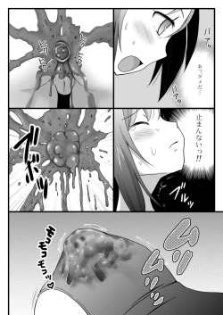 Page 24 of Putit-Scat 12