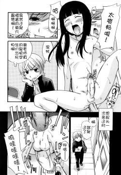 Page 42 of Anal Angel Ch. 0-3