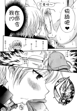 Page 46 of Anal Angel Ch. 0-3