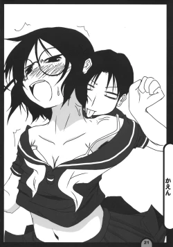 Page 20 of Raigeki Houkago Play Vol. 01