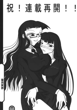 Page 23 of Raigeki Houkago Play Vol. 01