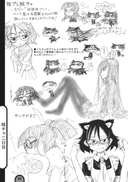 Page 31 of Raigeki Houkago Play Vol. 01