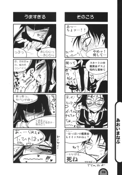 Page 8 of Raigeki Houkago Play Vol. 01