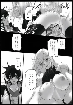Page 7 of Gi Juukei / Last Rose