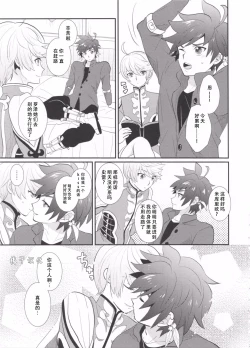 Page 2 of とろける体温