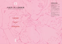 Page 2 of Oyari Ashito Doujinshi Sengashuu