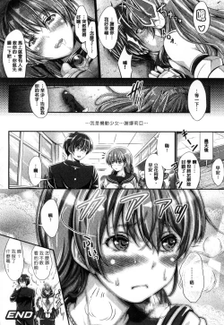 Page 173 of Non-Human Life