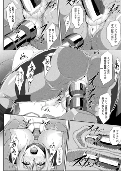 Page 42 of 2D Comic Magazine Kikaikan de Monzetsu Iki Jigoku! Vol. 5