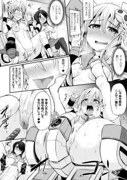 Page 96 of 2D Comic Magazine Kikaikan de Monzetsu Iki Jigoku! Vol. 5